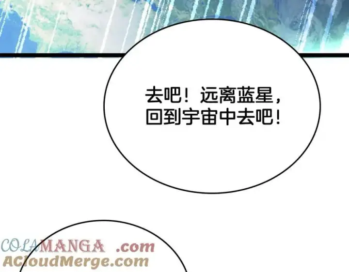 《我屠尽万族！》第45话 神秘裂空者图41