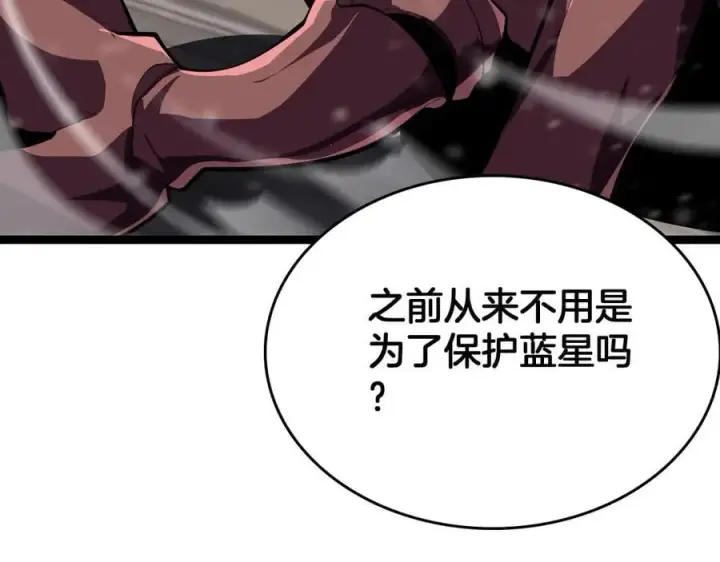 《我屠尽万族！》第45话 神秘裂空者图44