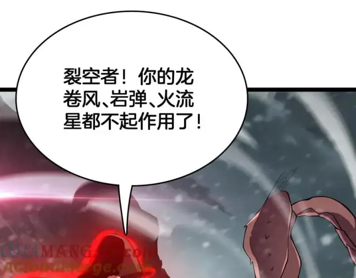 《我屠尽万族！》第45话 神秘裂空者图45