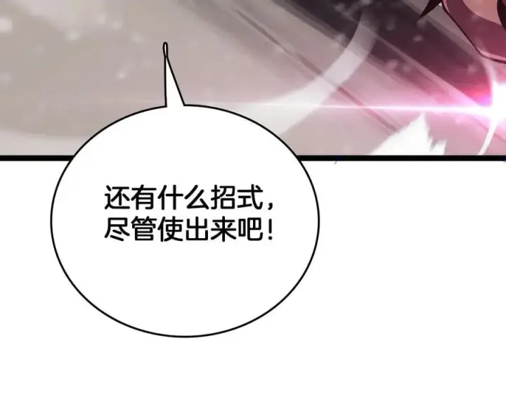 《我屠尽万族！》第45话 神秘裂空者图47