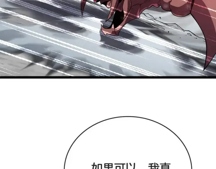 《我屠尽万族！》第45话 神秘裂空者图51