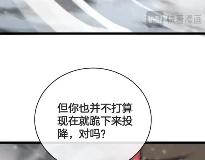 《我屠尽万族！》第45话 神秘裂空者图54