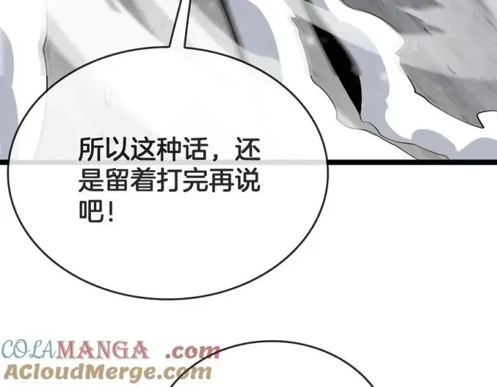 《我屠尽万族！》第45话 神秘裂空者图57