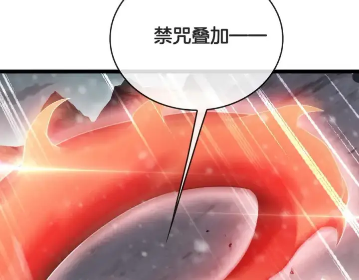 《我屠尽万族！》第45话 神秘裂空者图58