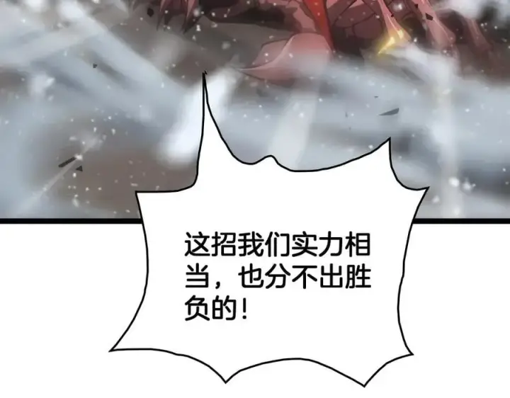 《我屠尽万族！》第45话 神秘裂空者图66