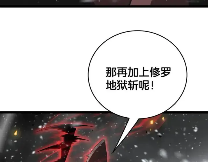 《我屠尽万族！》第45话 神秘裂空者图70