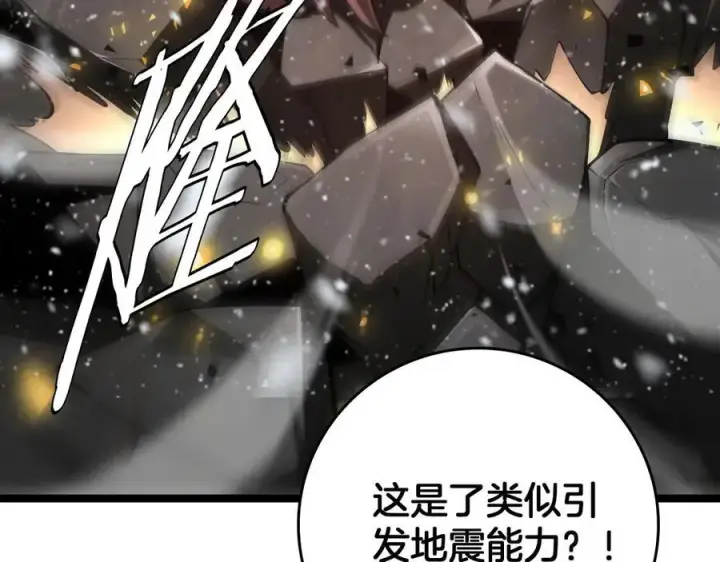 《我屠尽万族！》第45话 神秘裂空者图75