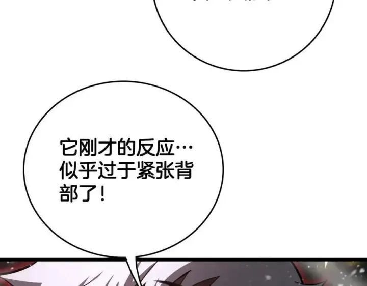 《我屠尽万族！》第45话 神秘裂空者图76