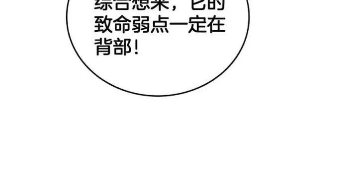 《我屠尽万族！》第45话 神秘裂空者图79