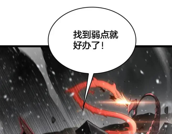 《我屠尽万族！》第45话 神秘裂空者图80