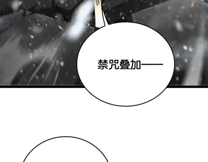 《我屠尽万族！》第45话 神秘裂空者图82