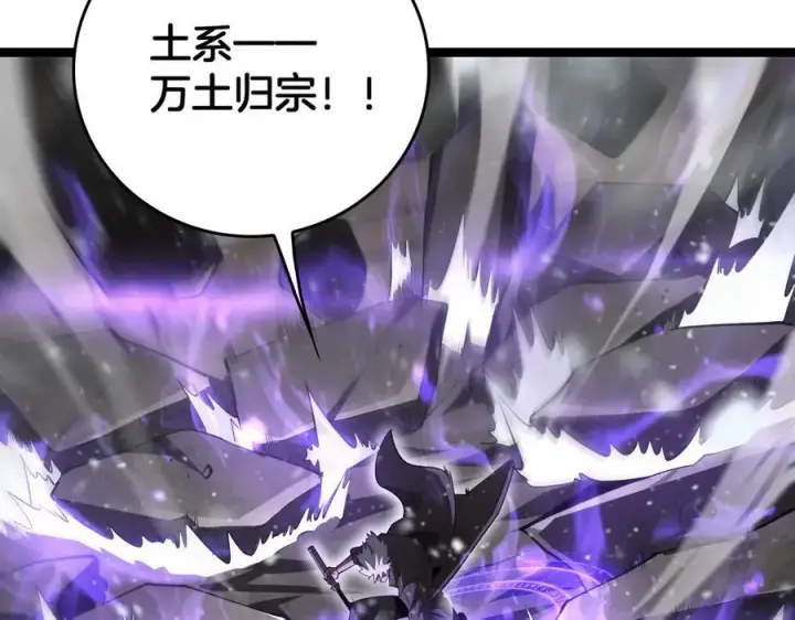 《我屠尽万族！》第45话 神秘裂空者图83