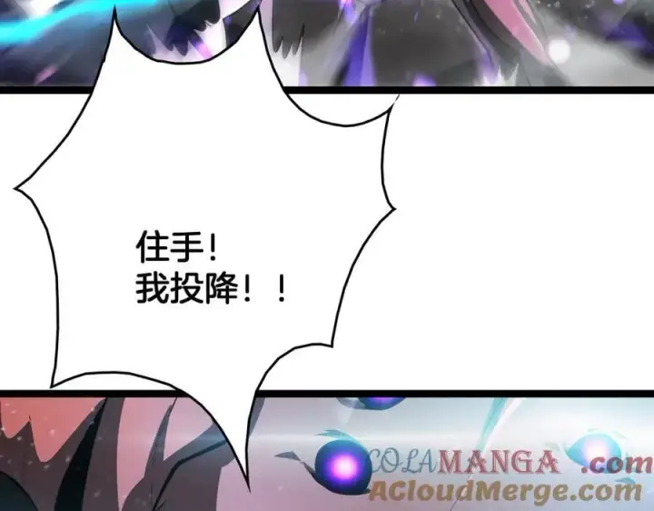 《我屠尽万族！》第45话 神秘裂空者图93