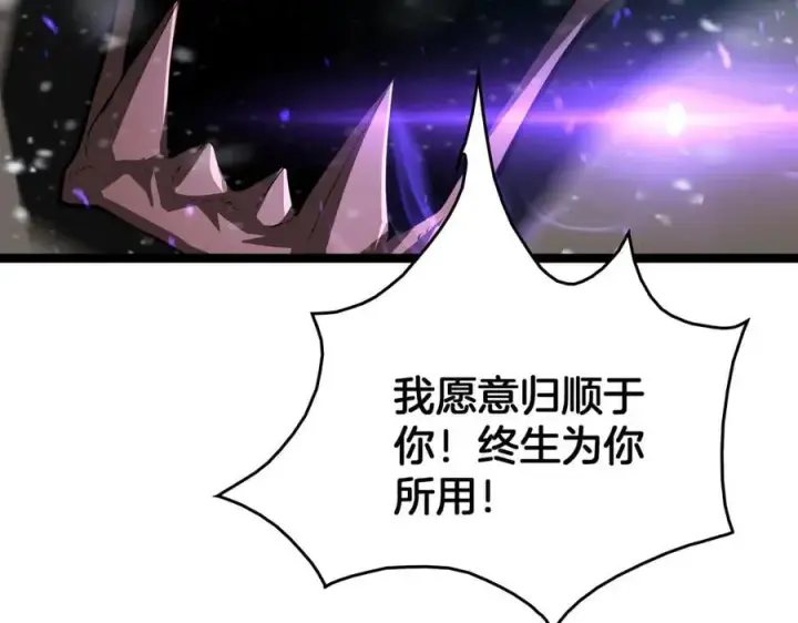 《我屠尽万族！》第45话 神秘裂空者图95