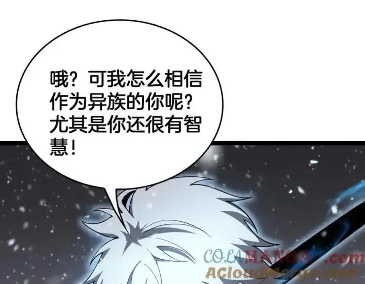 《我屠尽万族！》第45话 神秘裂空者图97
