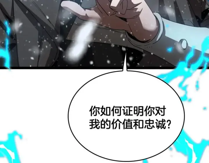 《我屠尽万族！》第45话 神秘裂空者图99