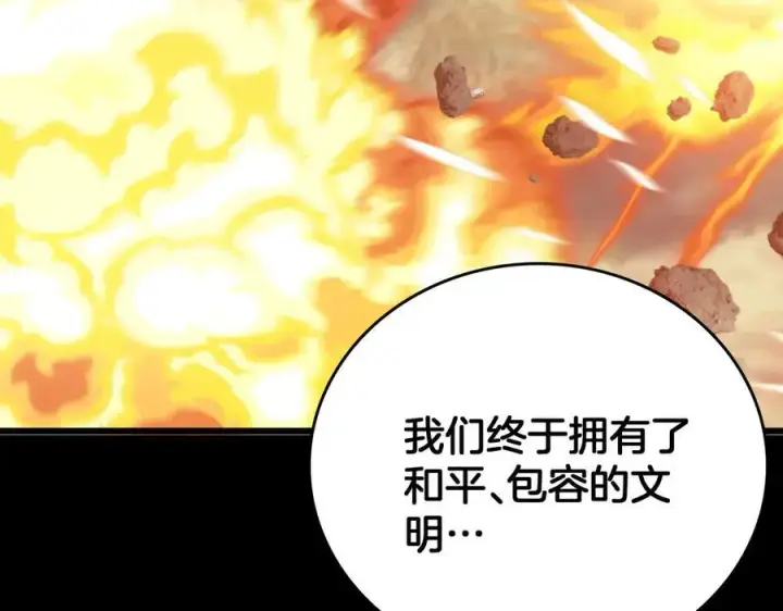 《我屠尽万族！》第46话 收仆图10