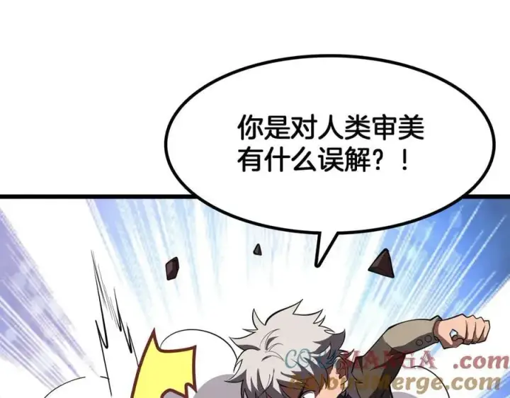 《我屠尽万族！》第46话 收仆图105