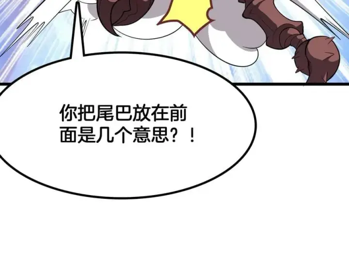《我屠尽万族！》第46话 收仆图107