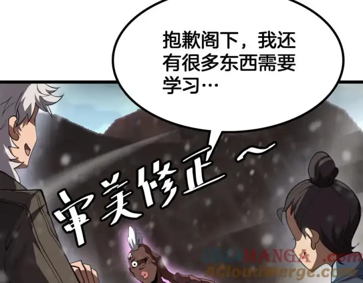 《我屠尽万族！》第46话 收仆图109