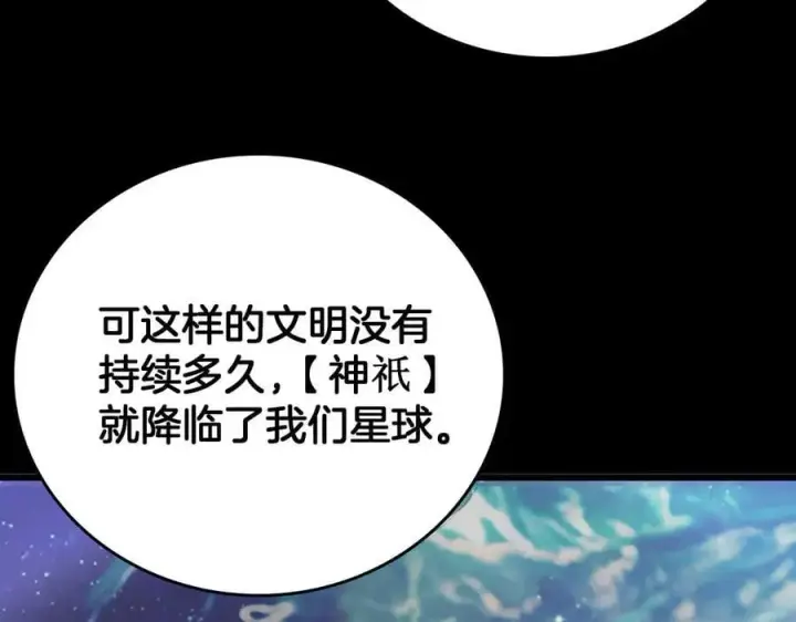 《我屠尽万族！》第46话 收仆图11