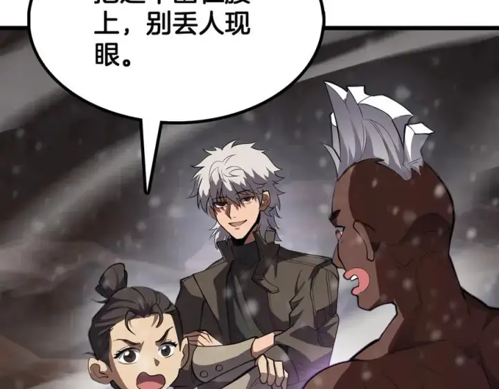 《我屠尽万族！》第46话 收仆图112