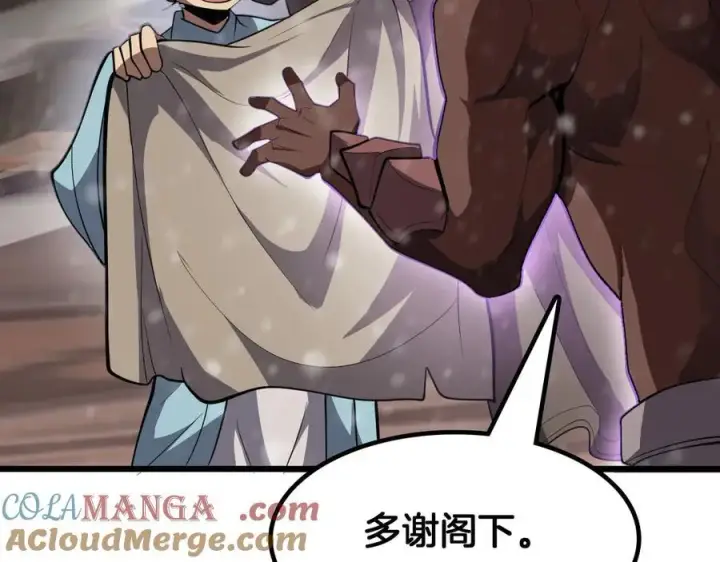 《我屠尽万族！》第46话 收仆图113