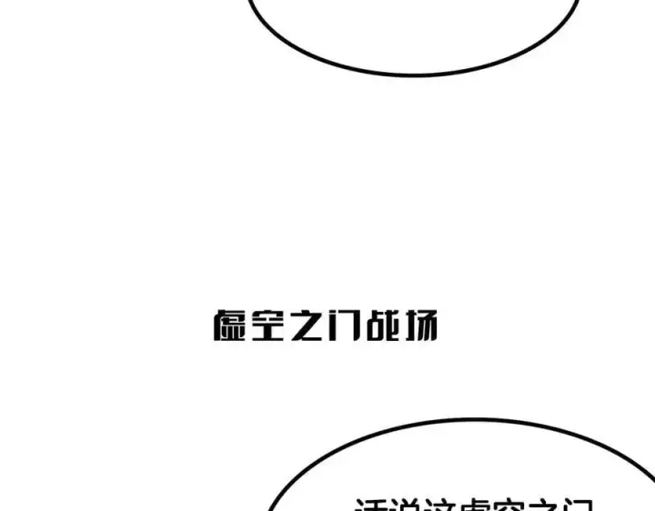 《我屠尽万族！》第46话 收仆图114