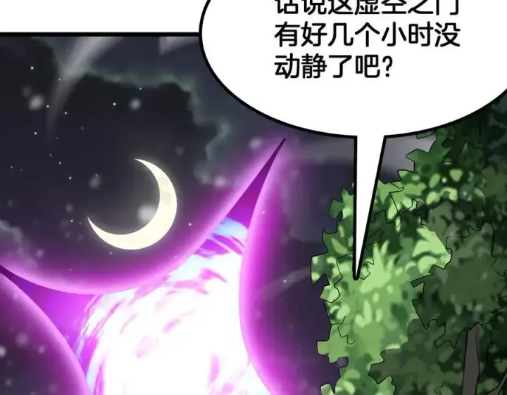 《我屠尽万族！》第46话 收仆图115