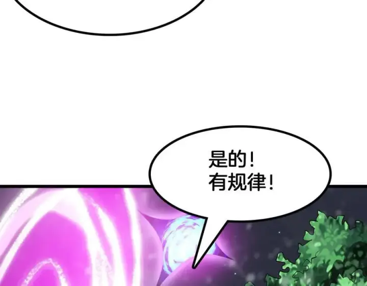 《我屠尽万族！》第46话 收仆图118