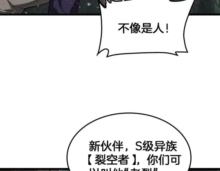 《我屠尽万族！》第46话 收仆图123