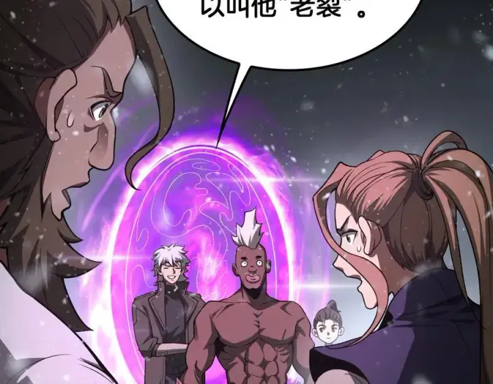 《我屠尽万族！》第46话 收仆图124