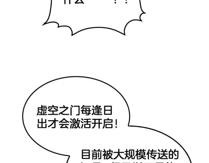 《我屠尽万族！》第46话 收仆图126