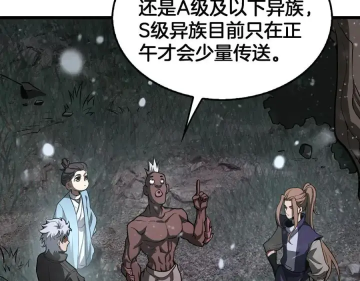 《我屠尽万族！》第46话 收仆图127