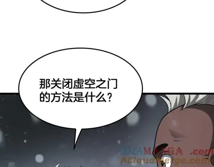 《我屠尽万族！》第46话 收仆图129