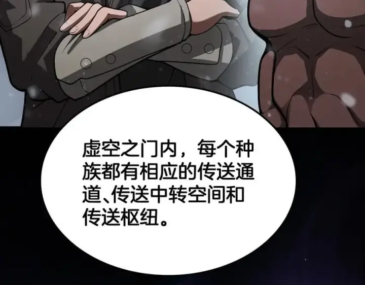 《我屠尽万族！》第46话 收仆图131