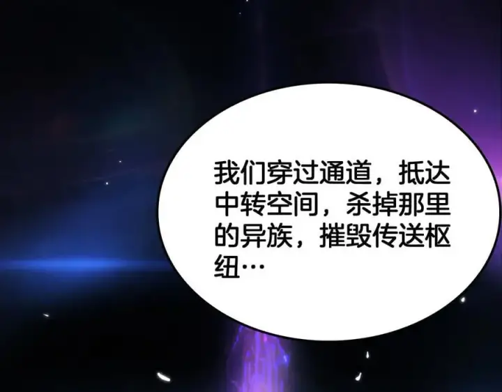《我屠尽万族！》第46话 收仆图132