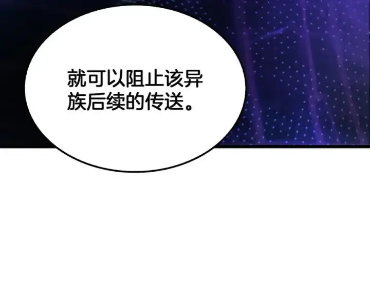 《我屠尽万族！》第46话 收仆图136