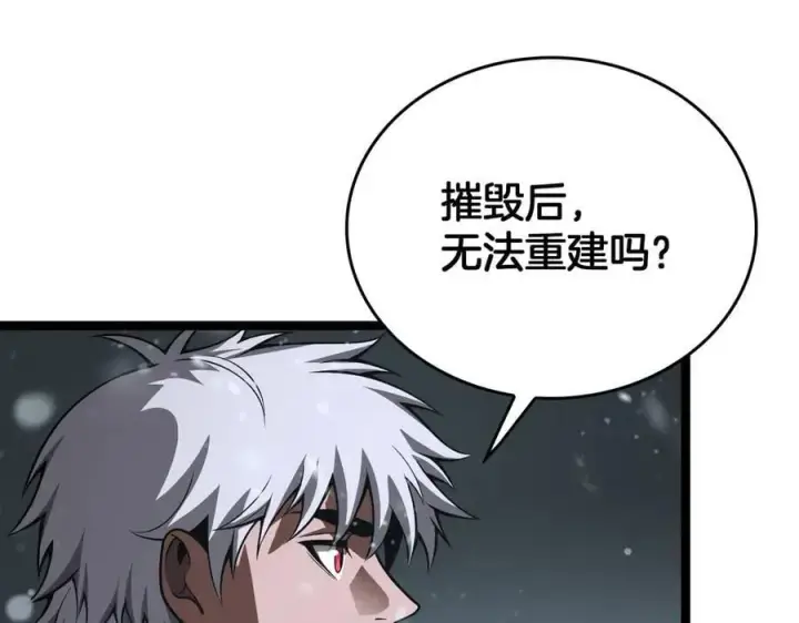 《我屠尽万族！》第46话 收仆图138