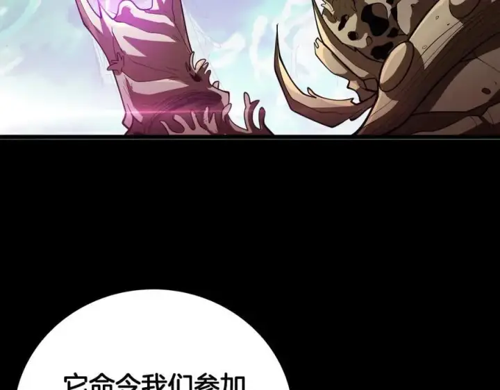 《我屠尽万族！》第46话 收仆图14