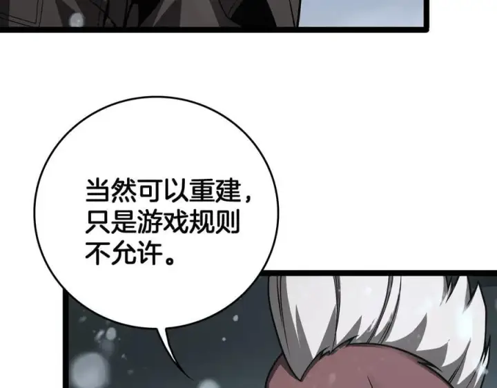 《我屠尽万族！》第46话 收仆图140
