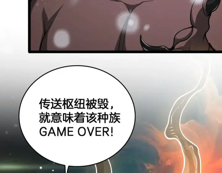 《我屠尽万族！》第46话 收仆图142