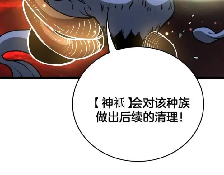 《我屠尽万族！》第46话 收仆图146