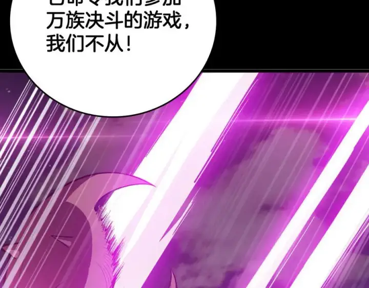 《我屠尽万族！》第46话 收仆图15