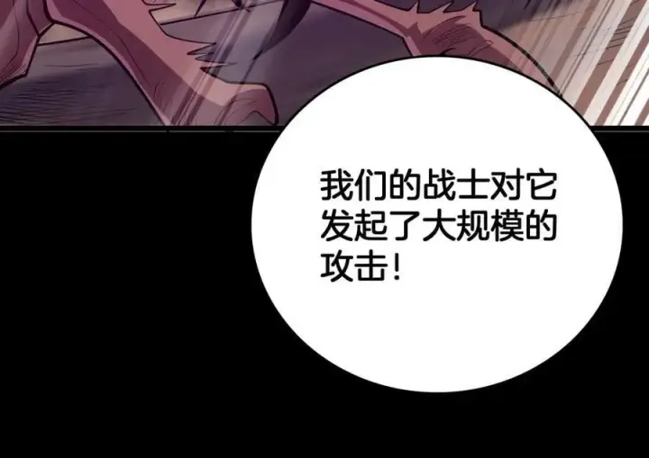 《我屠尽万族！》第46话 收仆图18