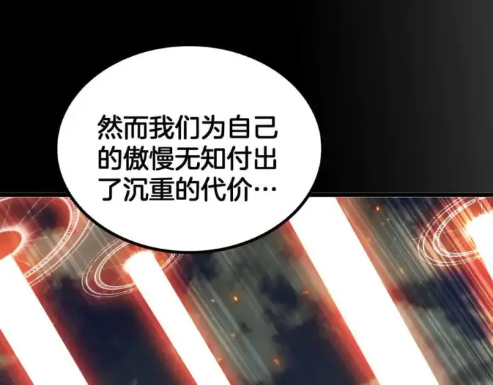 《我屠尽万族！》第46话 收仆图19