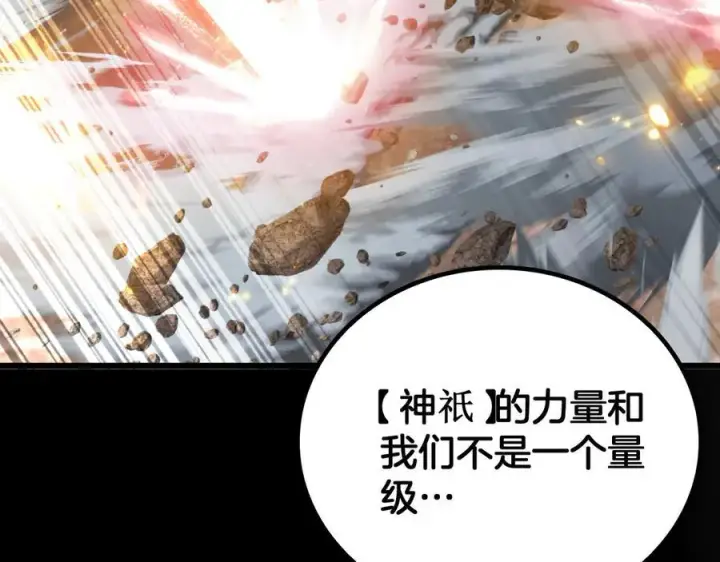 《我屠尽万族！》第46话 收仆图22