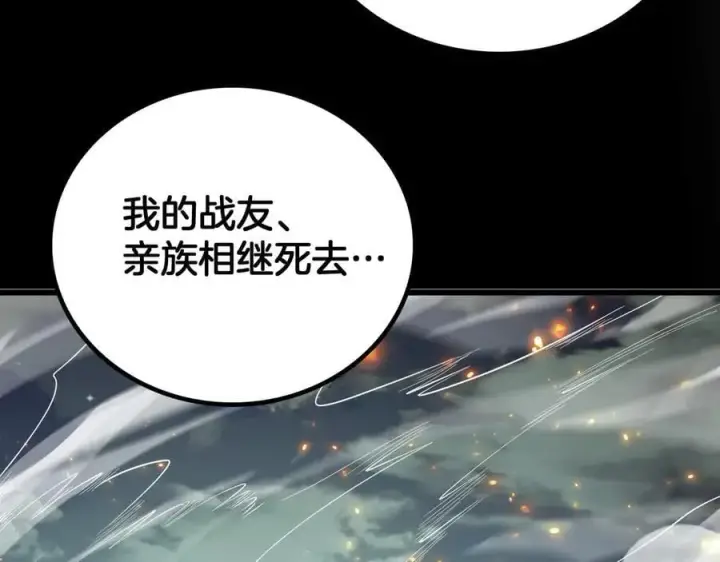 《我屠尽万族！》第46话 收仆图23