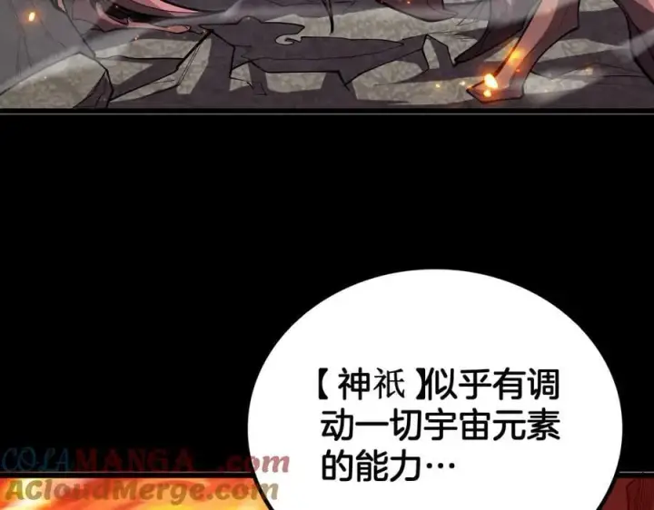 《我屠尽万族！》第46话 收仆图25