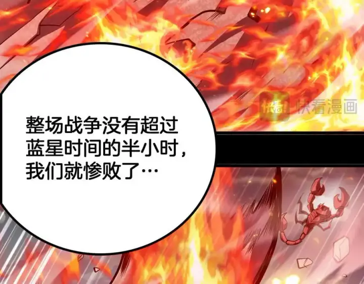 《我屠尽万族！》第46话 收仆图27